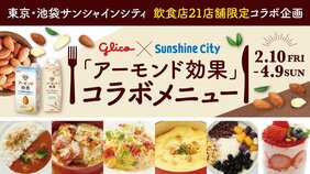 そばつゆにアーモンドミルク? さてそのお味は…飲むアーモンド「アーモンド効果」が池袋サンシャインシティ飲食店とコラボ