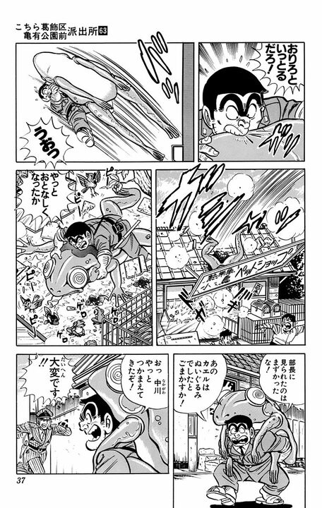 【こち亀】バナナの皮で車がスリップの珍事!? すべてが巨大化して街が大パニックに陥るも..._13