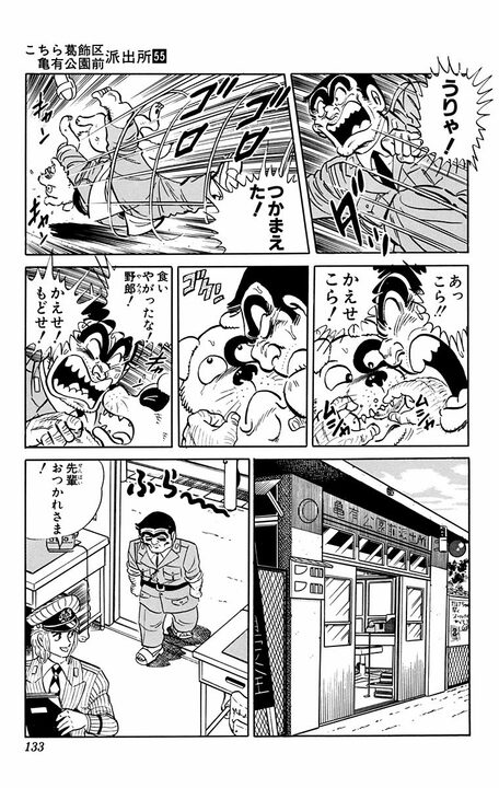 【こち亀】「きゅうり2本だけかよ!!」 中年太りに悩む両さんが挑む“究極のダイエット”があまりに地獄絵図だった_12