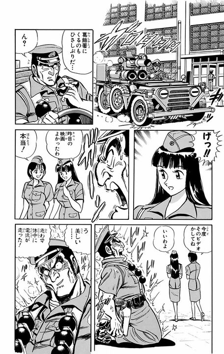【こち亀】男子校、軍隊、NY市警…硬派すぎる経歴の武装警官が人生初のデート！ 待ち合わせからいきなり銃を構えたワケ_4