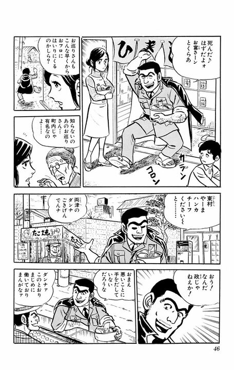 【こち亀】あの強気な両さんが人恋しくなる激レア回!?  聖夜の派出所に起きたハートフルな結末とは_2