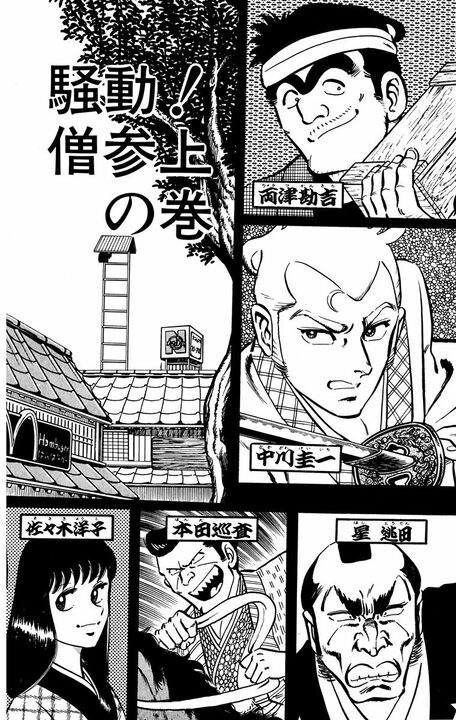時代劇版【こち亀】では両さんが大泥棒？ 妻のために盗みを働いたと知ったとき、大原奉行が取った男気あふれる行動とは_2