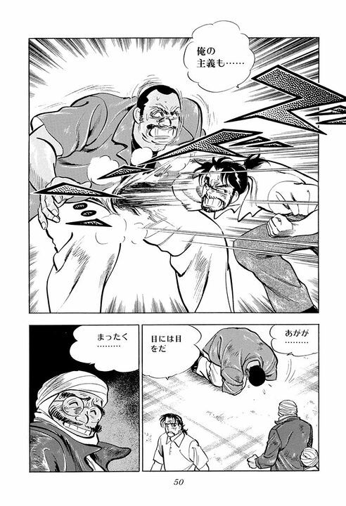 帰国目前で戦争勃発…海外赴任が最悪の結末に？ 『サラリーマン金太郎』むごすぎる仕事現場_8