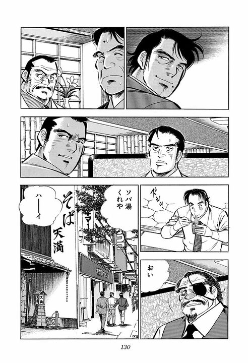 不倫寸前で土下座して謝罪！ 新婚サラリーマンが出会ってしまった“素敵な女性”の切なすぎる一言_32