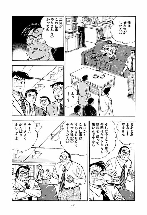 クールビズより早かった？ アフリカの砂漠でサラリーマン金太郎がネクタイを捨てた理由「何のためにやってるのか知らなかったが…」_32