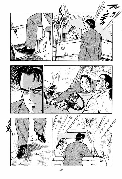 新人社員と銀座クラブのママが恋仲に!? 社長・黒川が嫉妬爆発『サラリーマン金太郎』貴重すぎる失恋泣き顔_15