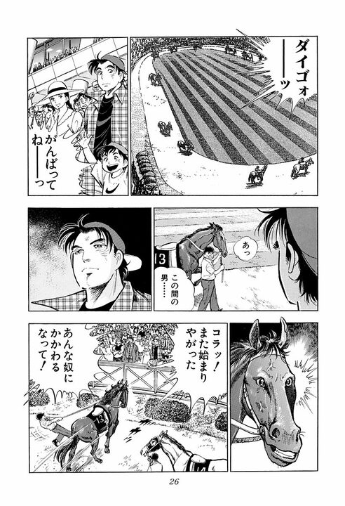 誰にでもできる仕事ができない人は“落ちこぼれ”なのか？ 『サラリーマン金太郎』が描いた“人並み”論_22