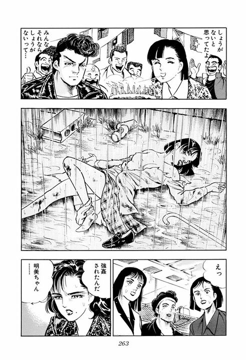 最愛の彼女が性被害に… 盲目の明美を襲った惨劇『サラリーマン金太郎』“心が死んだ彼女”のための伝説の暴走行為_11