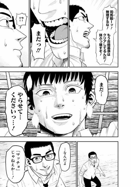 【漫画あり】「全然おもしろくないね。週刊連載の漫画家が1年に何ページ描いてるか知ってる？」漫画家・成田成哲のデビューへの道筋となった担当編集の忘れられない一言_26