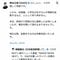熊谷社長のSNSの投稿