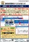 7月27日静岡県警のサイトにも偽サイトが見つかり注意喚起している（静岡県警察サイバー対策本部）