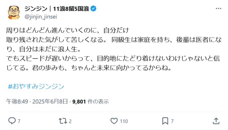 〈11浪6留年5国試浪人〉医師を目指して30年、費やしたお金は約2000万円…“48歳・医師の卵”が「適性がない」と言われても夢を諦めないワケ_13