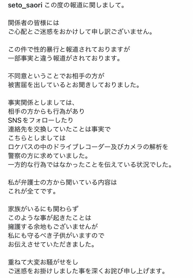 妻はＳＮＳで「一方的でなかった」と主張