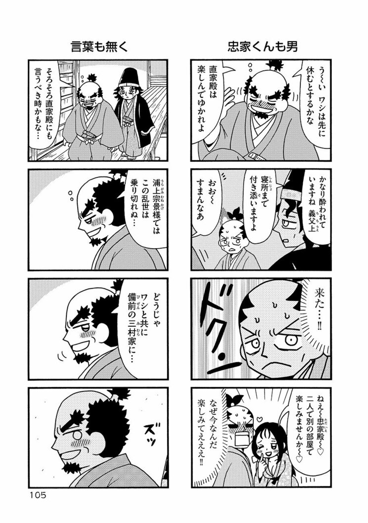 【漫画】総いいね数1千万突破、で、単行本は12万部スタートの異色のTwitter漫画、『気になってる人が男じゃなかった』の魅力とは_3