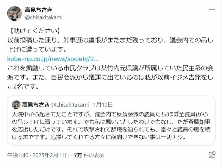 「兵庫県警の内部では組織票が…」自称“斎藤知事選対本部”の姫路市議がＳＮＳに陰謀論を投稿し政倫審設置…県警も動向に注目 _7