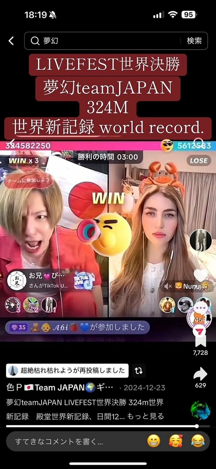 TikTok LIVEイベント「LIVE FEST 世界最終決戦」にも出場した夢幻氏(写真/集英社オンライン)