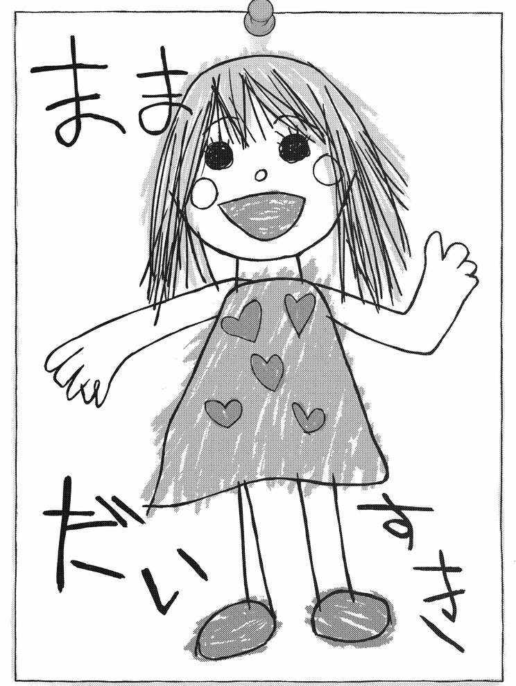 修正前の子どもが描いた母親の似顔絵　『それでも、親を愛する子供たち』より