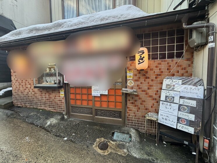 温泉街にあるラーメン店（撮影／集英社オンライン）