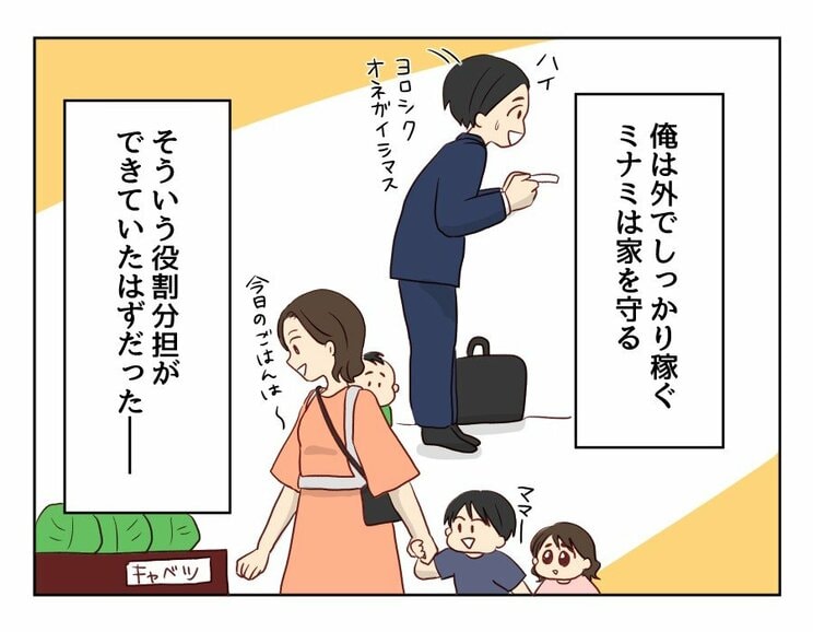 【漫画あり】「こいつといる限り、俺は一生食事を楽しむことができないのだろうか」…ついに飛び出してしまった夫の本音とは？『妻の飯がマズくて離婚したい』第二話_19