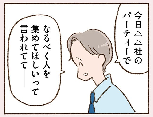 「42年間まじめにコツコツ誰にも迷惑かけずに生きてきたのに…」42歳バツイチシングルマザーに残されたものは仕事だけ!?(1)_45