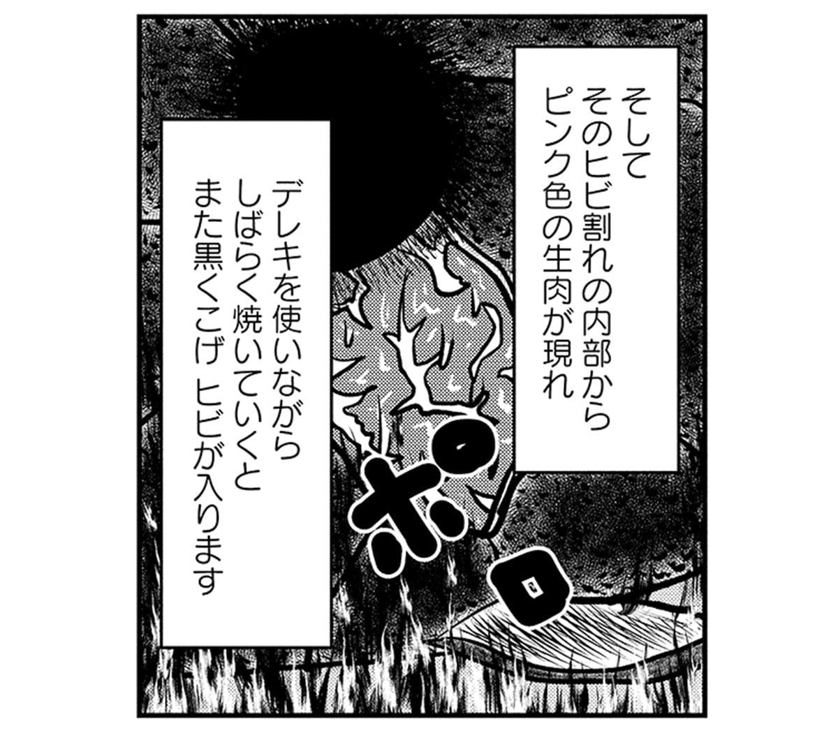 【火葬場での過酷な状況】自分の母親のご遺体を自分で焼けるか? 火葬場職員に向いている人の特徴とは(3)_9