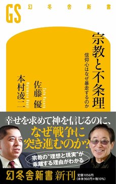 イエスが仏教徒だった説を検証…全共闘にまで影響を与えた大論争「なぜその言説は仏陀の教えとされるものにこんなに近いのだろう」_4