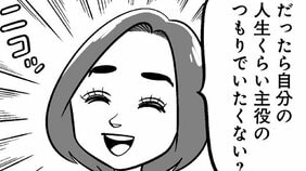 【漫画】「自分の人生くらい主役のつもりでいたくない?」気になる同級生女子が語った“まぶしすぎる人生感”…40歳目前、中年薄毛男性は何を思う…