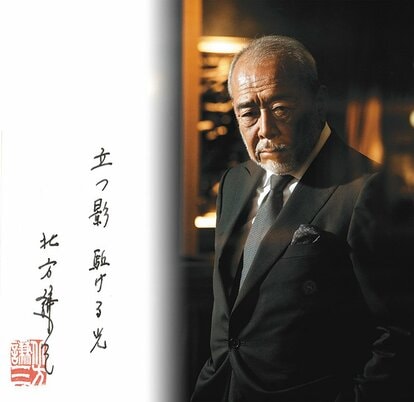 北方謙三『チンギス紀』をタカザワケンジさんが読む | 集英社オンライン