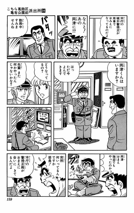 【こち亀】エリート街道まっしぐらの警察官が突如退職…夢だった昔ながらのおもちゃ屋に？ 「両さんのおかげで脱サラ成功だ」_4