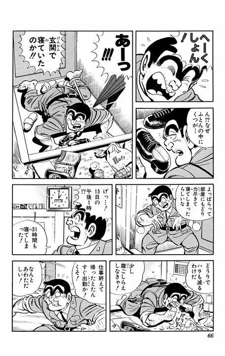 【こち亀】史上、最も両さんを愛したキャラクター？ 初対面から「会えてうれしいわ!!」と抱きつかれ!?_2
