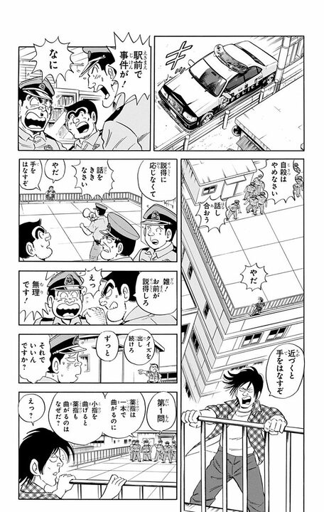【こち亀】伝説のクイズ王が派出所に襲来!! メンバーに勝負を挑むも“本物のエリート”に返り討ちされ撃沈!?_17