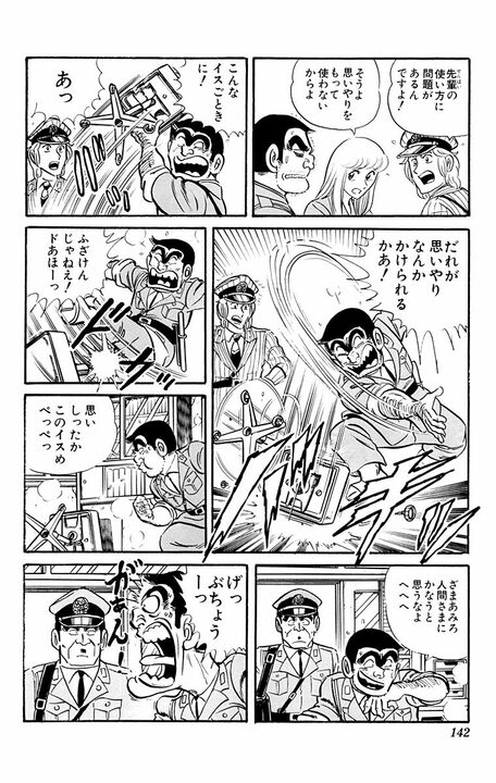 【こち亀】更生した元不良に両さんが正論で論破しまくる!? 「ごく普通に戻っただけなのにそれを立派と甘やかしてる」_5