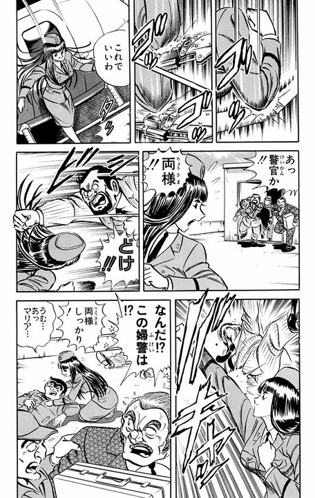 【こち亀】現役警官が麻薬密売人に？ 犯人にバレて絶体絶命のピンチを救ったのは普段は温厚なあのキャラ？..._17