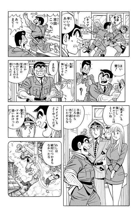 【こち亀】「無人島で10日間軍人300人から逃げきれたら賞金1億円を山分け！」　本気になった両さんが見出した“絶対に見つからない”秘策_3