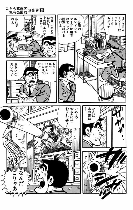 【こち亀】競馬場へ行くだけのはずが街中を戦車で大暴走!? その罰として飛ばされた先は“最前線”だった…_3