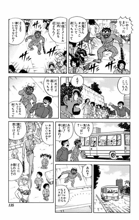 【こち亀】幼稚園の節分で本気を出した両さんが“鬼”になるも…なぜか日本を巻き込む「お尋ね者」になる衝撃的展開とは_11