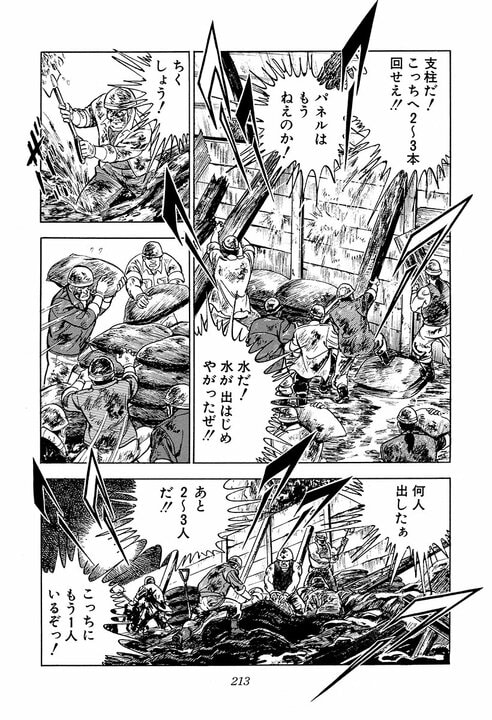 現在社会に刺さりすぎる「サラリーマン病」の正体…30年前の『サラリーマン金太郎』が言い当てた日本社会_33
