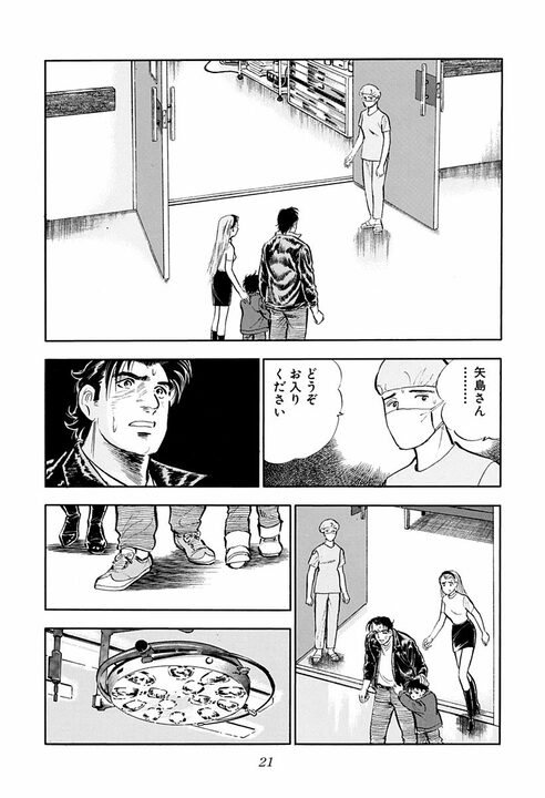 「ママが死んだら…私がお前の女房になる！」出産の修羅場で娘が叫んだ“とんでもない覚悟”_17
