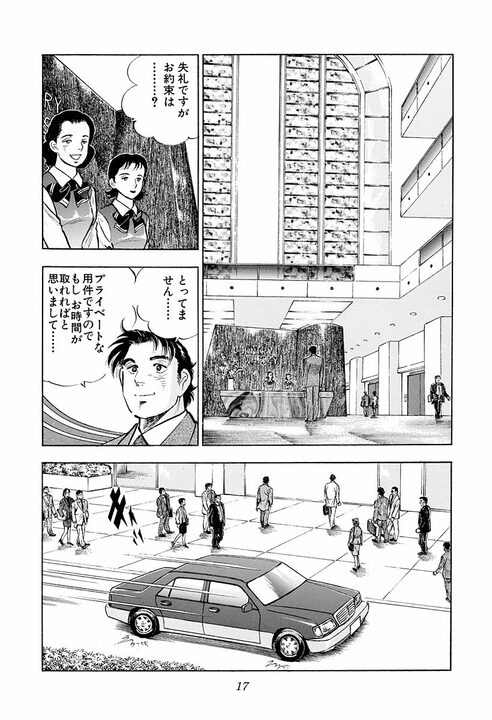 「お前は俺たちを背負ってるんだぜ」会社の期待を背負ったサラリーマンに起きたこと_13