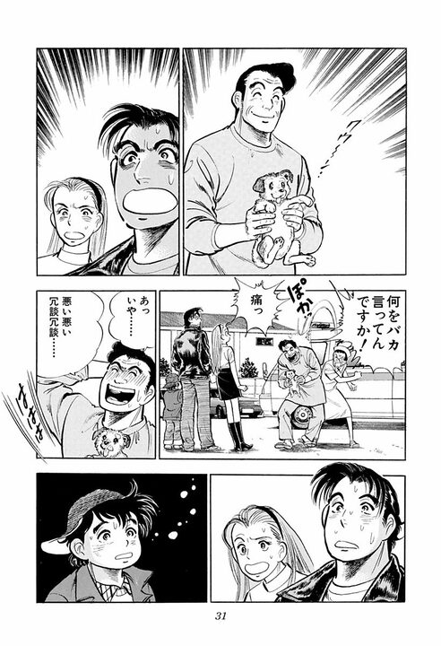 「ママが死んだら…私がお前の女房になる！」出産の修羅場で娘が叫んだ“とんでもない覚悟”_27