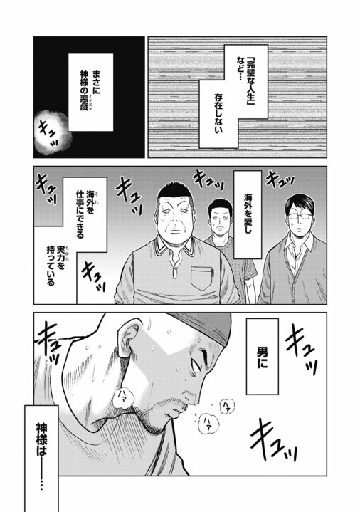 【漫画】「『刃牙』並みにぶっ飛んでる登場人物が出てくるフィクション漫画」〜担当編集が語る誕生秘話『ハイパーハードボイルドグルメリポート新視覚版』_15