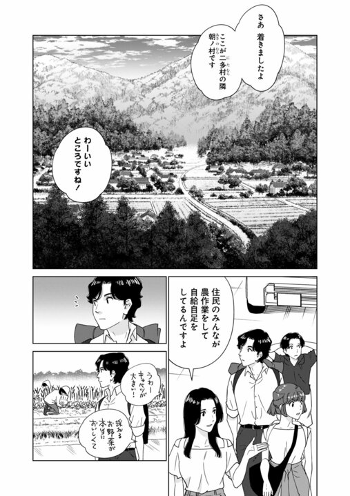【漫画】「事故死ではない。あの人は殺されたようなもの」…地方の村で取材中の記者に持ち込まれた“記事にならなかった告発”『〆〆〆ルー　南関東・連続女性カオハギ事件』第2話_11