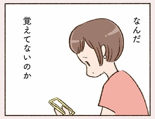 「大人の恋愛は“話が早い”って聞きましたけど？」なのに、私たちは友達以上恋人未満というか…(4)_31