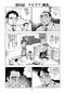 漫画の続きは下のボタンから！