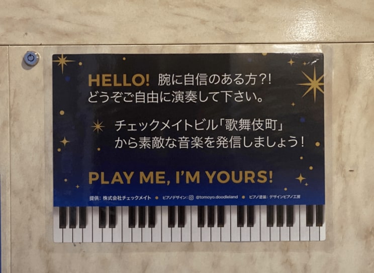 歌舞伎町・深夜のストリートピアノに密着！ 日芸ピアノ科を首席で卒業してピアニストを目指すキャバ嬢。「今はキャバクラで働いてるけどいつかは…」_17