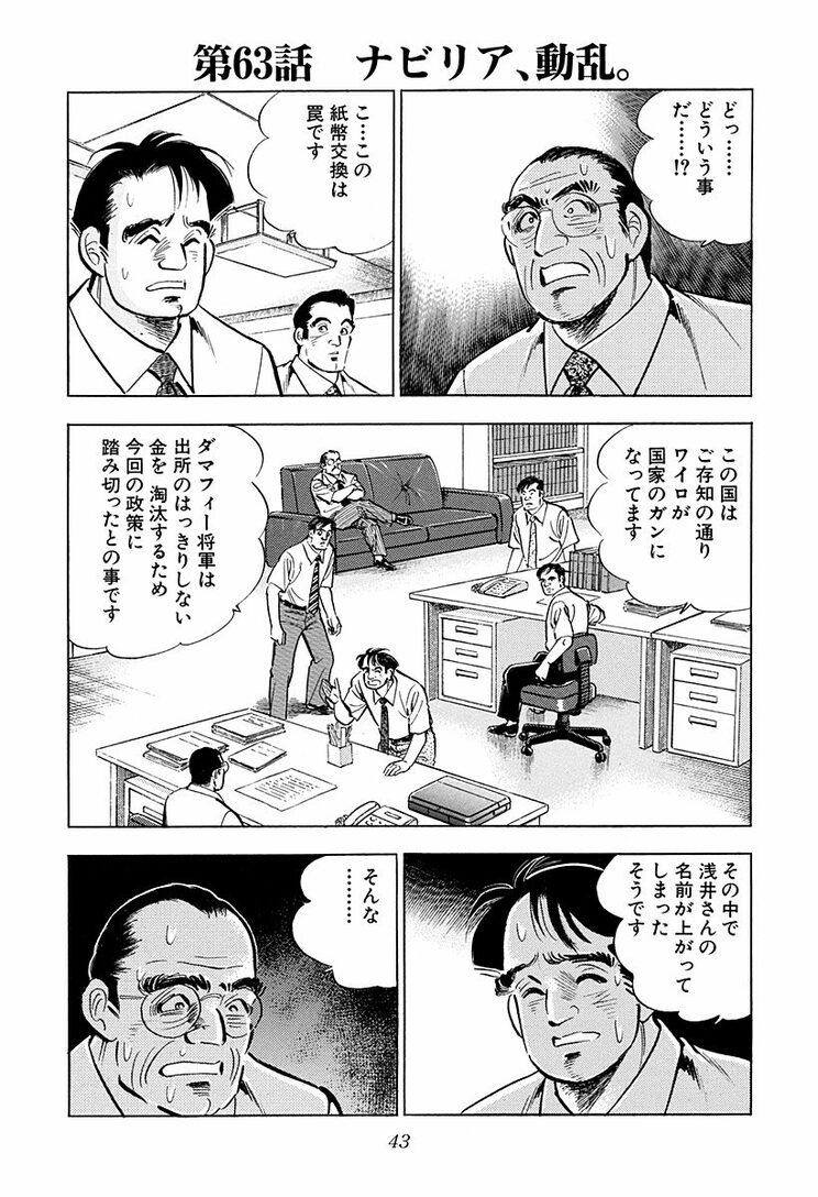 漫画の続きは下のボタンから！