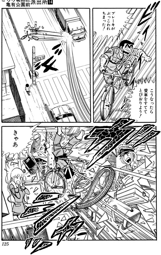 「ミスター・ズウの巻」より