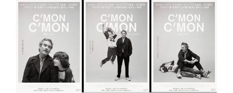 伯父と甥の遠慮なき子育て最前線。『カモン カモン』 の天才子役、ウディ・ノーマンインタビュー_19