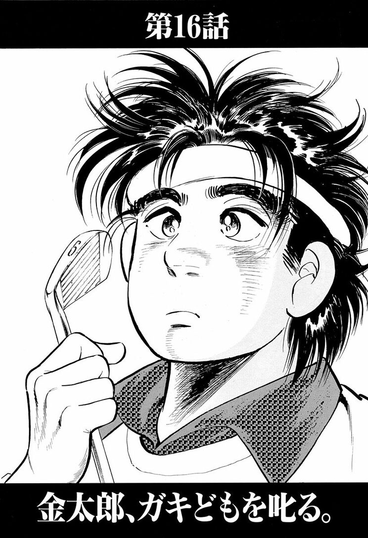 漫画の続きは下のボタンから！