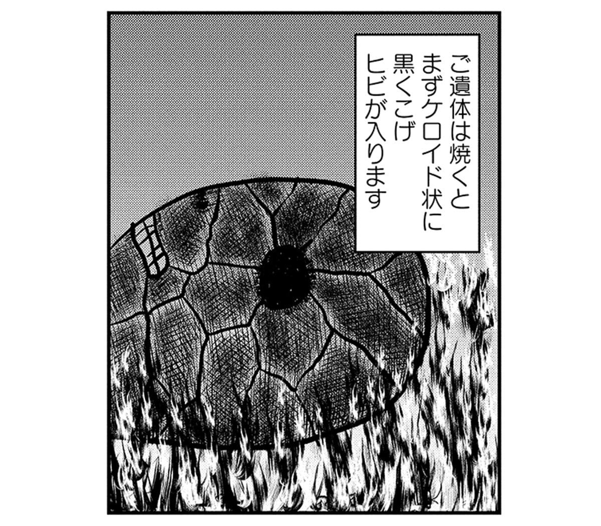 【火葬場での過酷な状況】自分の母親のご遺体を自分で焼けるか? 火葬場職員に向いている人の特徴とは(3)_8